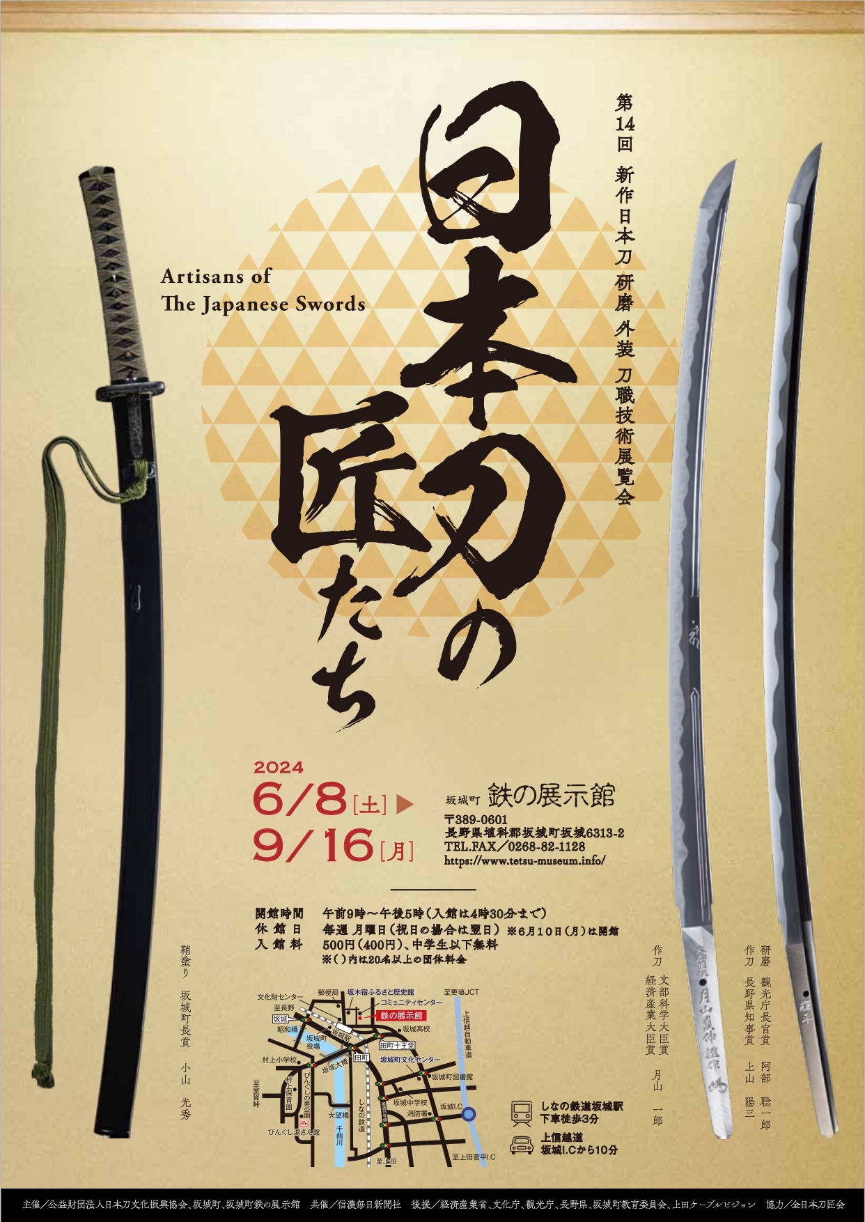 tobunkyo – 公益財団法人 日本刀文化振興協会